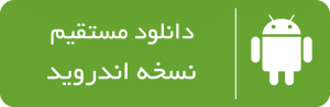 اپلیکیشن اندروید کالا فرنگی
